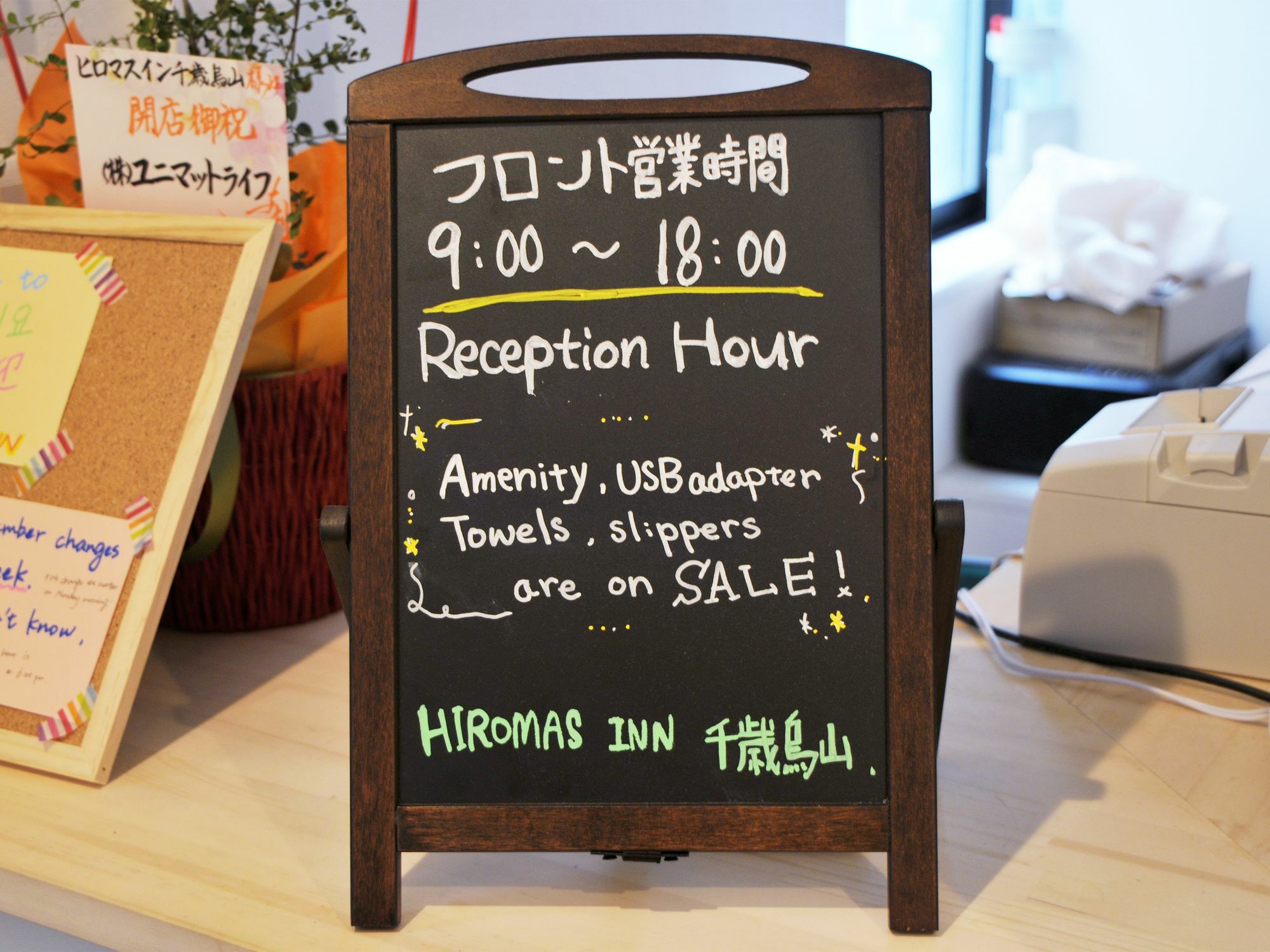 Hiromas Inn Chitose-Karasuyama Τόκιο Εξωτερικό φωτογραφία